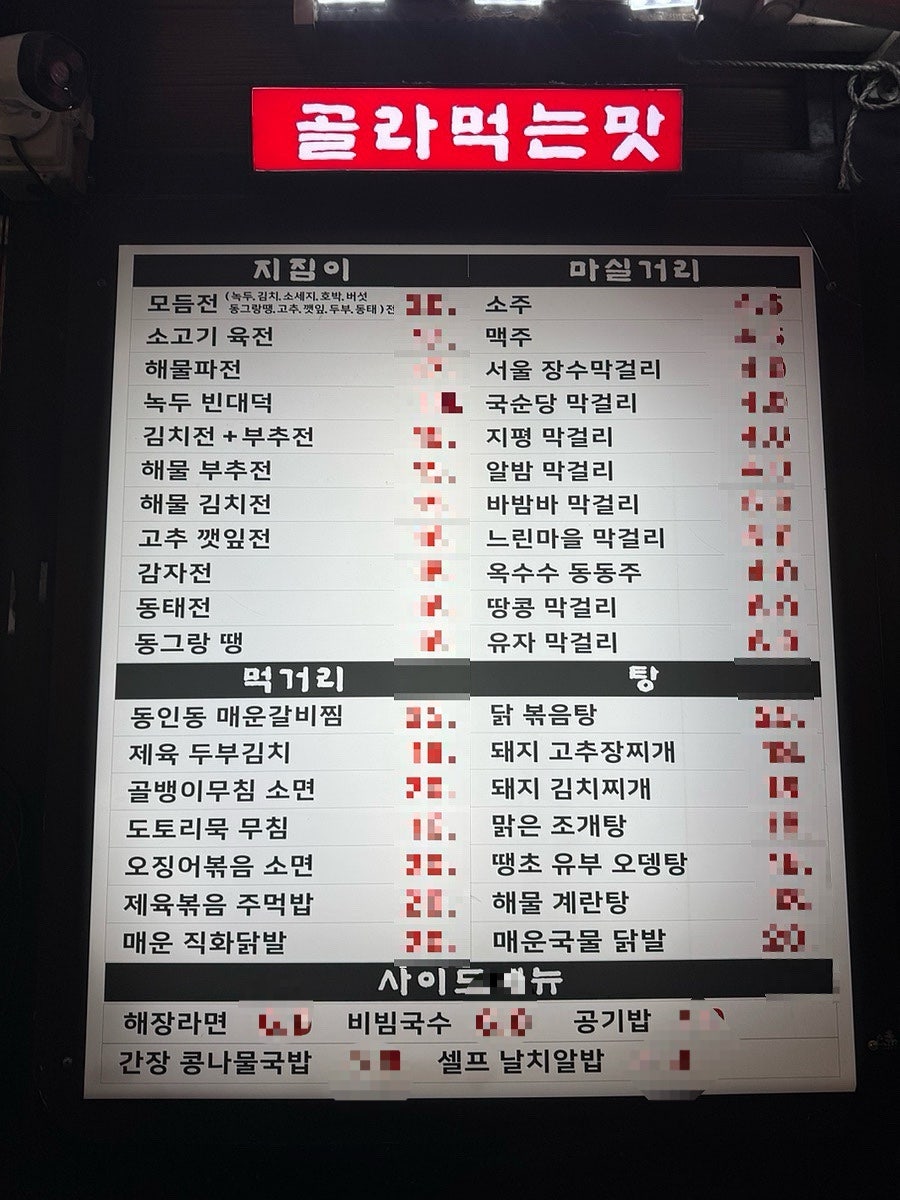 옛날종로빈대떡 사진 6