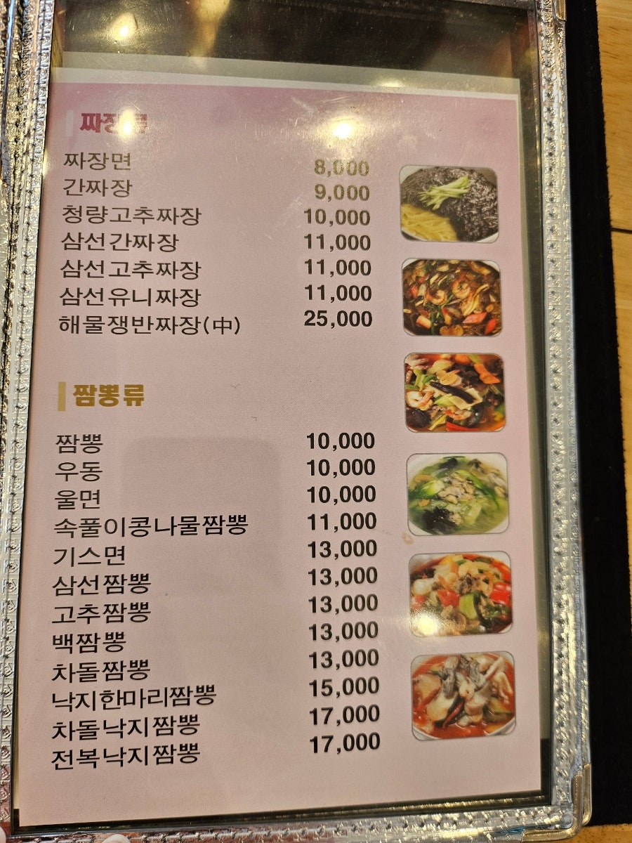 레알차이나 사진 6