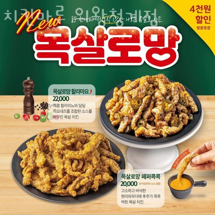 치킨마루 청계점 사진 2