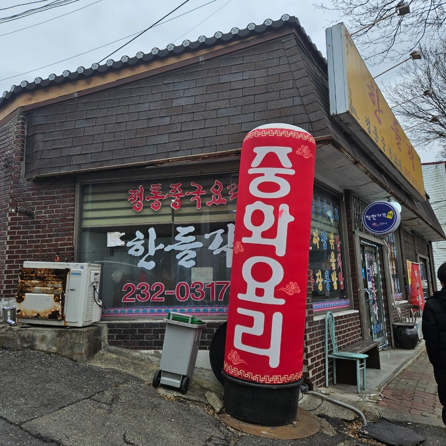 한들각 사진 2