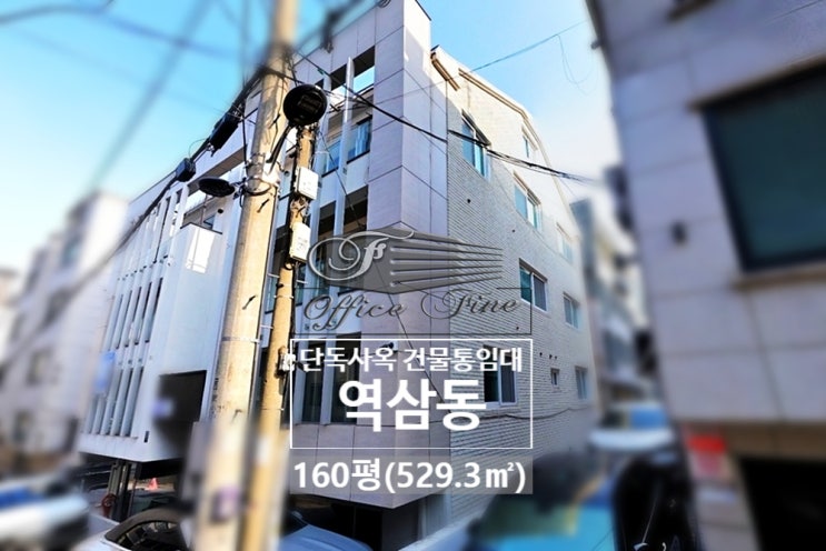  리모델링으로 실용성과 디자인 모두 갖춘 역삼동 통임대