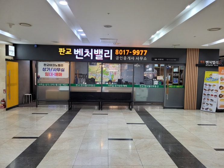  판교 소형 사무실,판교 소형 오피스 임대 전문 부동산