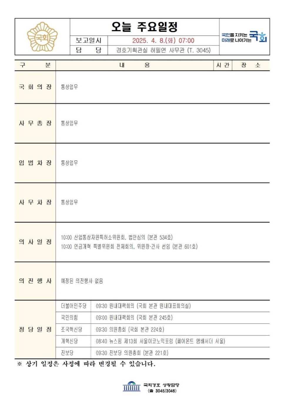 테이크오프 사진 1
