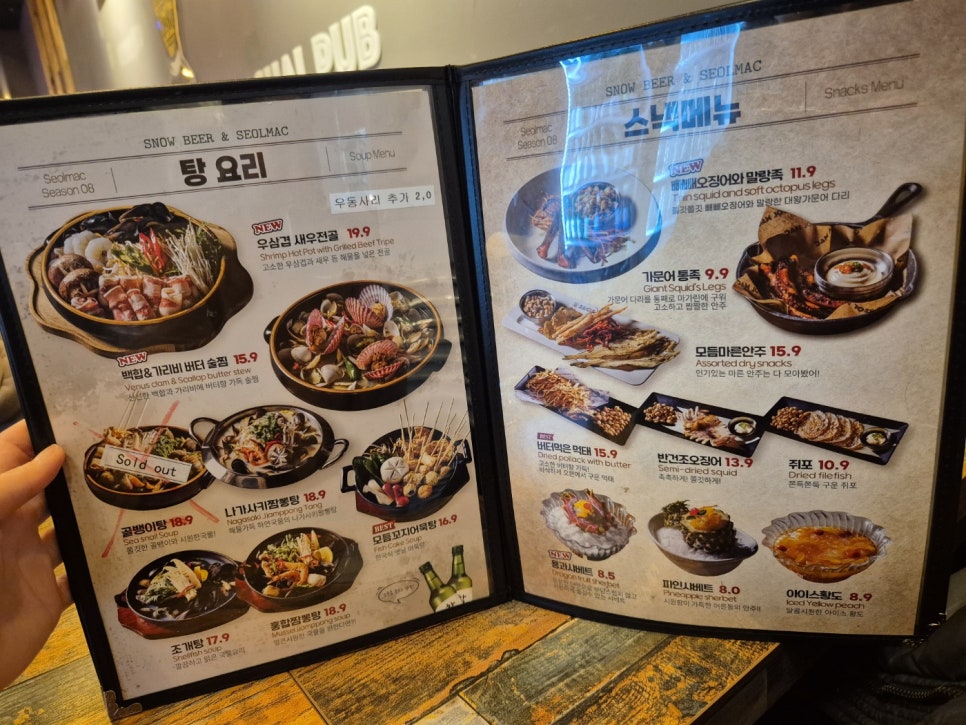 설맥 아산배방점 사진 3