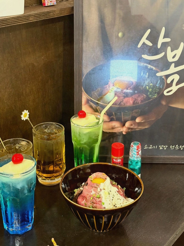  [맛집리뷰] 로스트비프 산볼 망원본점, 신선한 덮밥의 진수를 경험했다 - 망원동덮밥