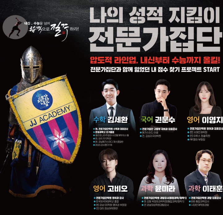  중곡동 내신전문 영어학원 전문가집단학원과 함께해요~