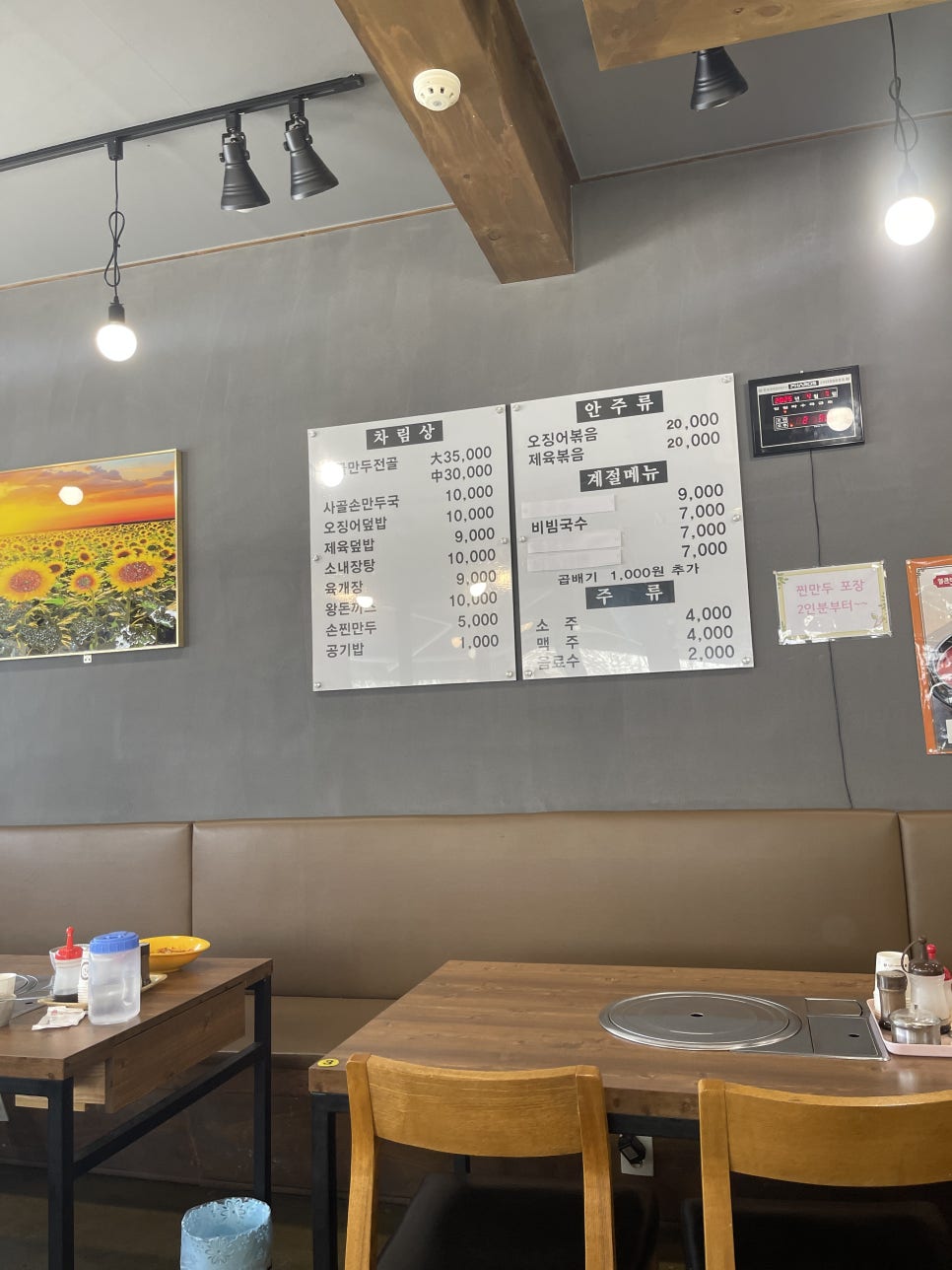 진가손만두 사진 4