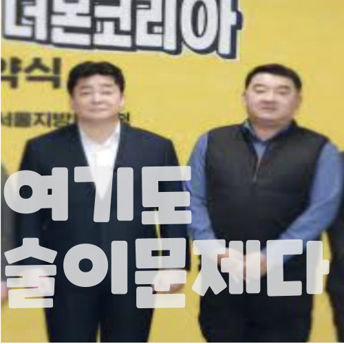  [더본코리아 술자리 면접] 백종원 브랜드 이미지 흔드는 조부장 논란 실화냐