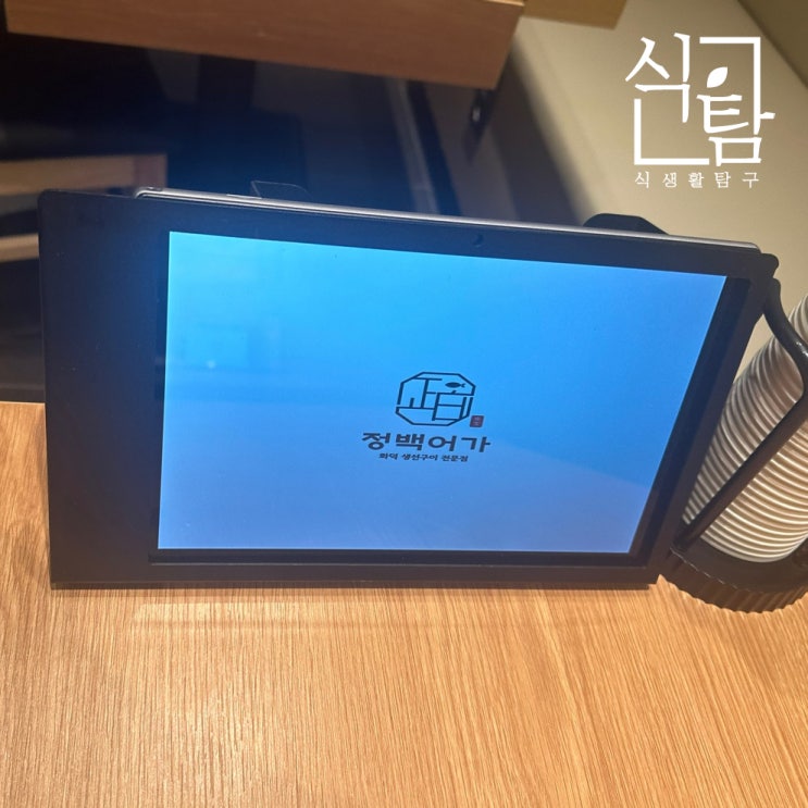  서울역 테이블오더 렌탈 메뉴몬 태블릿메뉴판 주문관리도 편하게!