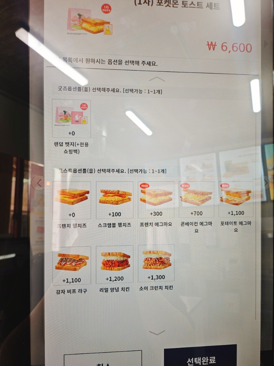 이삭토스트 부산부곡점 사진 5