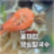 잠실새내역 맛집 군더더기 없는 윤재갑양심칼국수