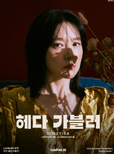 <b>이영애</b>, <b>헤다 가블러</b>로 32년 만의 무대 복귀, <b>연극</b> 티켓가격... 