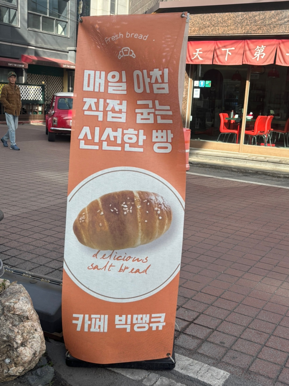 빅땡큐 사진 3