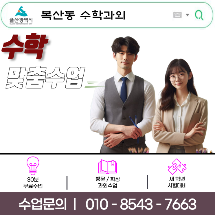 복산동과외 고2 수학 미적분·확률과 통계 완전 정복! 고난도 문제 해결 복산동과외 고2 수학 미적분·확률과 통계 완전 정복! 고난도 문제 해결