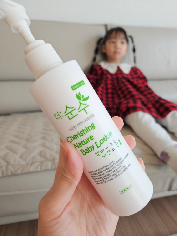  [더순수 아기 로션] 피부 자극 없이 촉촉하고 순한 베이비로션