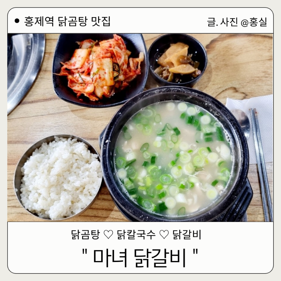 마녀닭갈비 사진