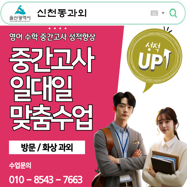 신천동과외 고2 수학 수능 1등급을 위한 미적분·통계 마스터 신천동과외 고2 수학 수능 1등급을 위한 미적분·통계 마스터