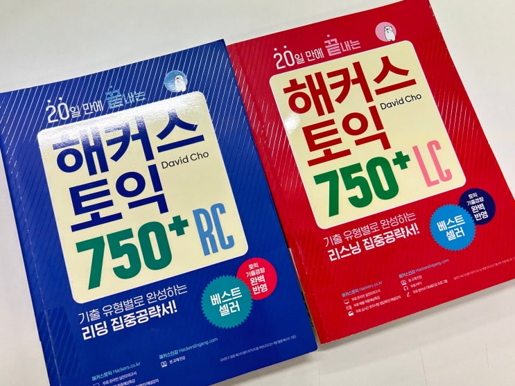  토익 노베이스 대학생도 첫 시험에 870점 달성한 공부법
