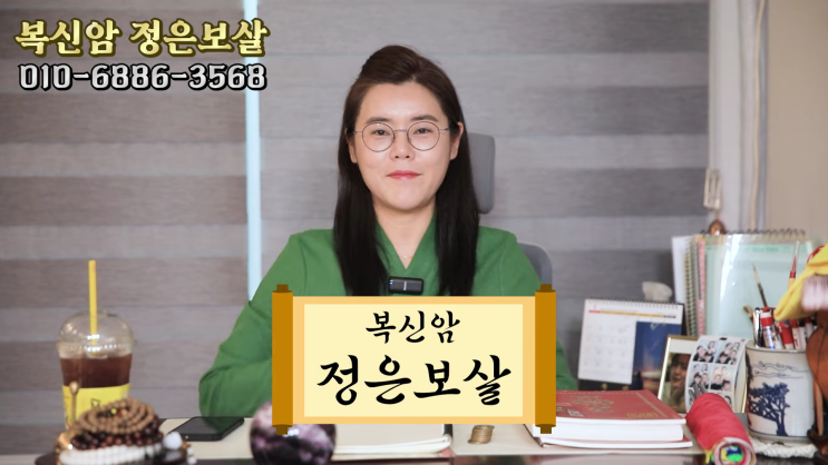 신점잘보는점집 윤석열 전대통령 탄핵시기 맞춘 무속인