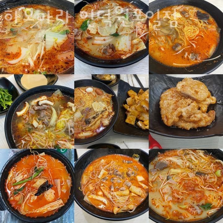하오마라 인덕원포일점 사진 4