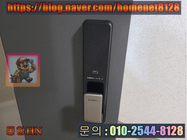  부산 연제구 부암동 백양산쌍용스윗닷홈 인테리어 도어락 교체 시공기 솔리티 SP-7000