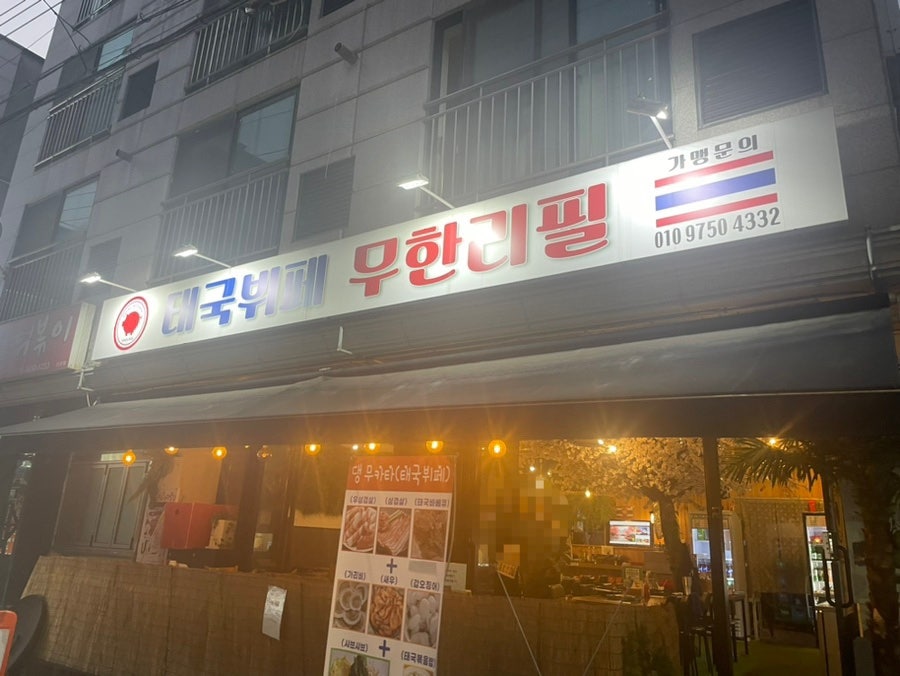 무카타 사진 1