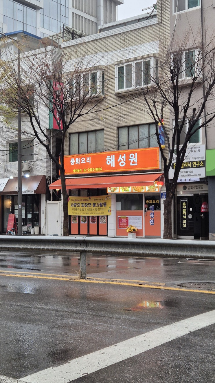  영등포/문래) 40년 경력 셰프의 손맛! 문래 중식 맛집 해성원