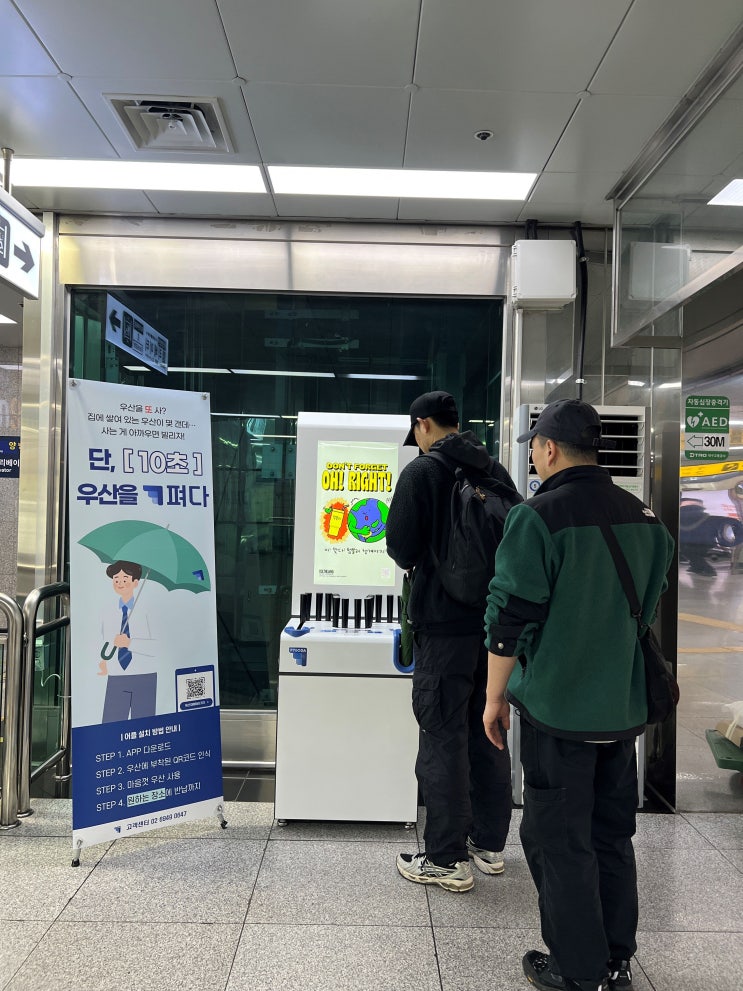  대구교통공사와 (주)펴다와 협업해 '공유 우산 서비스' 운영[한국철도일보]