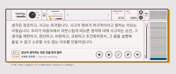  월급 도둑놈의 놀 거리