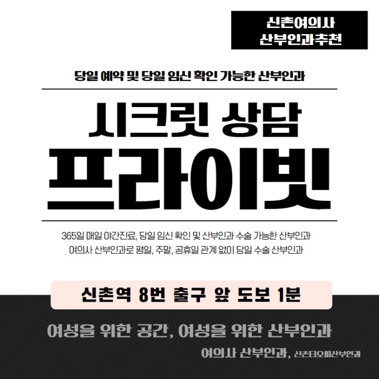당일중절수술을 위해 임신확인 후 주말이여도 문제없이 산부인과 여의사 당일중절수술을 위해 임신확인 후 주말이여도 문제없이 산부인과 여의사
