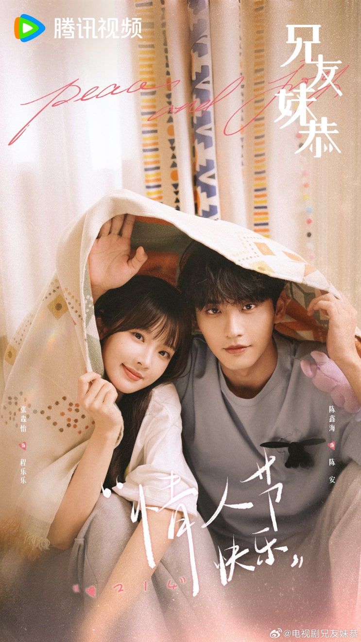 형우매공(兄友妹恭) 형우매공(兄友妹恭)