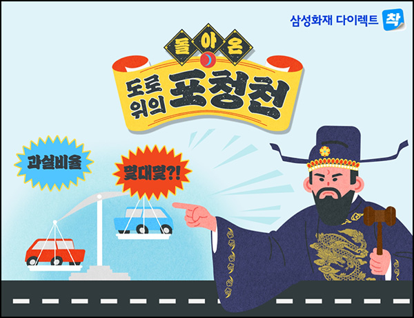 삼성화재 다이렉트 퀴즈이벤트(네페 1천원등 5,065명)추첨~04.25 삼성화재 다이렉트 퀴즈이벤트(네페 1천원등 5,065명)추첨~04.25