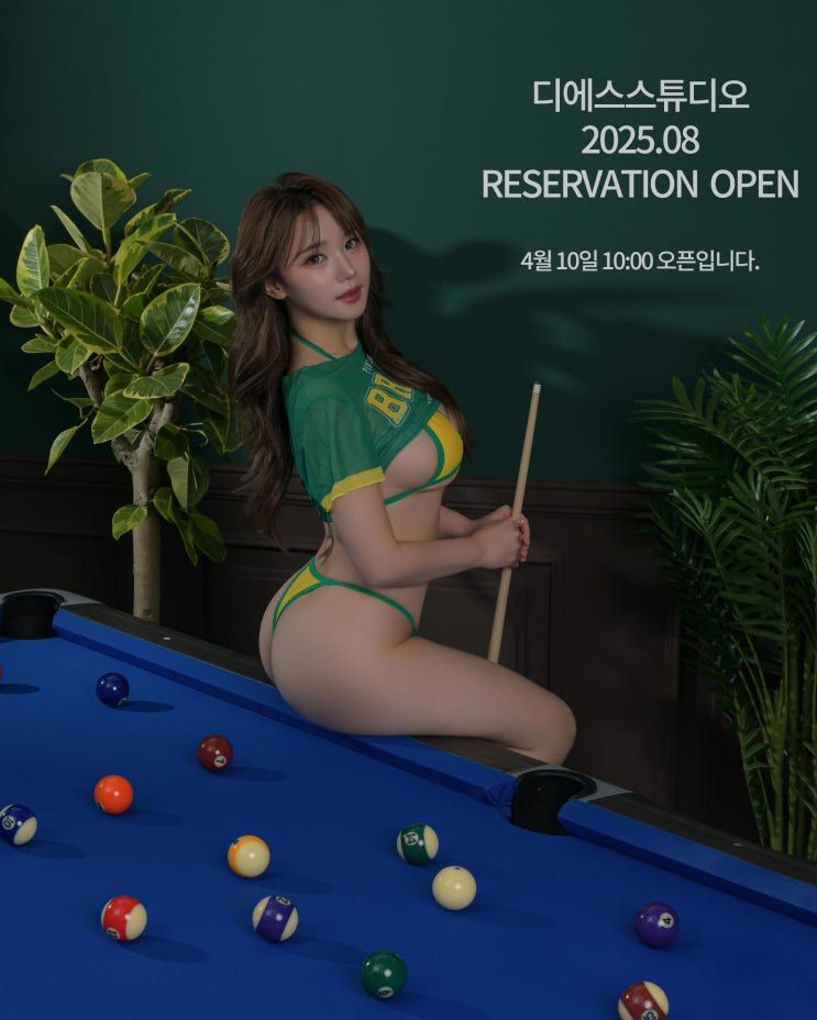  2025년 8월 예약 오픈