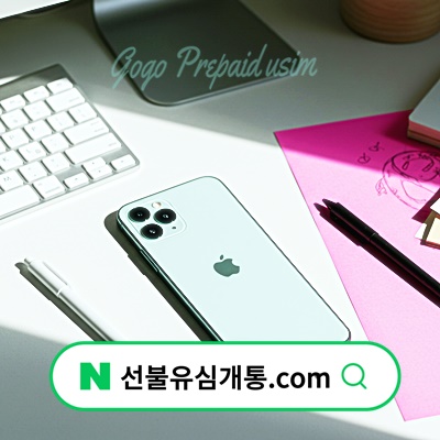  알뜰폰 유심 재발급, 주말 가능 여부 확인 ️