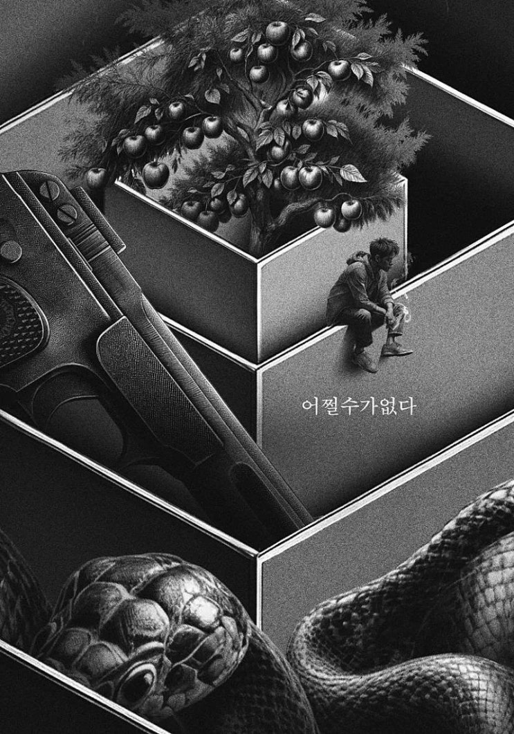  영화 ‘어쩔 수 없다’ 원작 결말 줄거리 내용 이병헌 손예진 박찬욱 출연진 정보 총정리