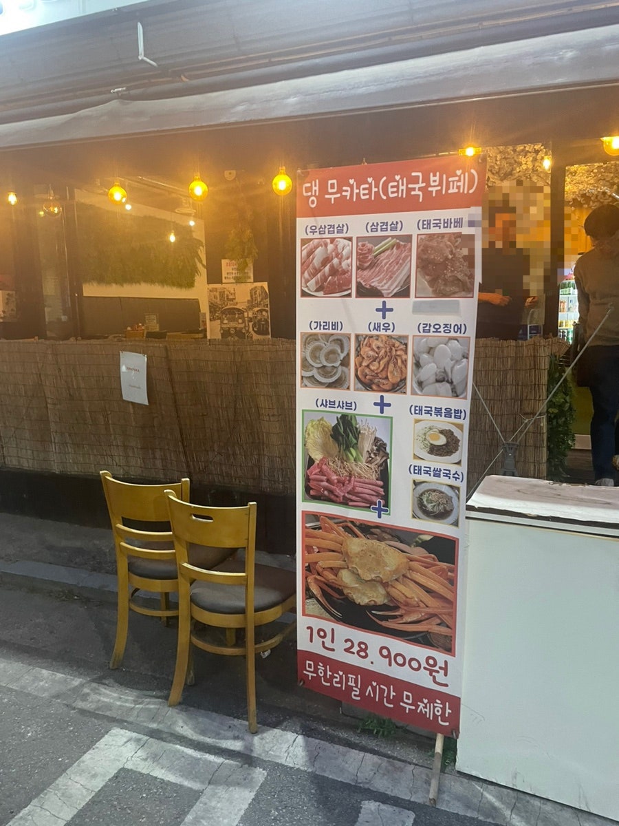 무카타 사진 2