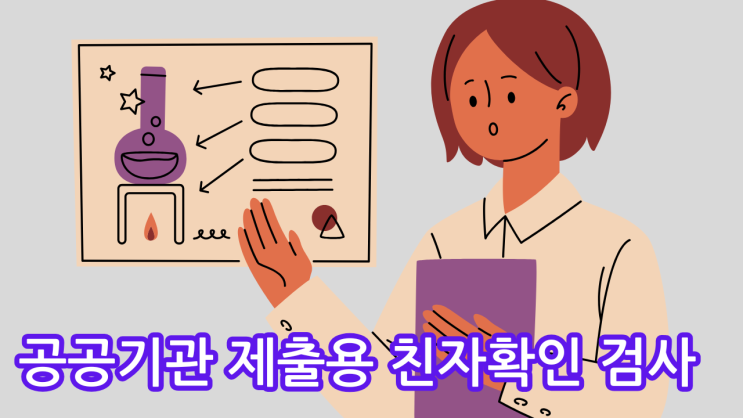  공공기관 제출용 친자확인 검사 대구에서는?