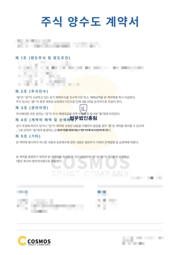  코스모스신탁 사기 심플랫폼 공모주 사기 피해 접수처 안내
