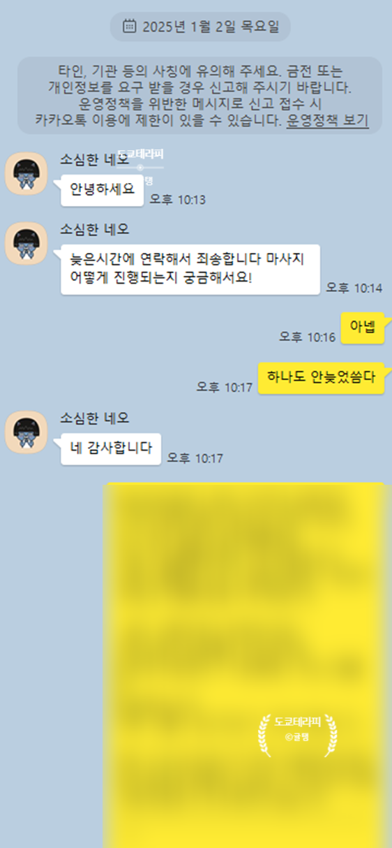  20대초반인 역대급 쫄보의 용기있는 도전, 여성전용마사지 후기