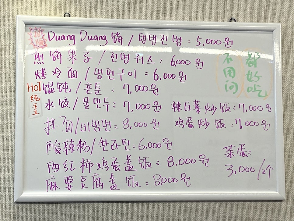 중교연지탱탱전병 사진 6