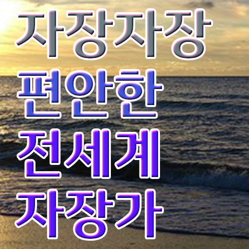  아동음악심리상담사전문학원 , 아동음악심리상담사자격증 온라인으로 공부한 방법 보고가세요