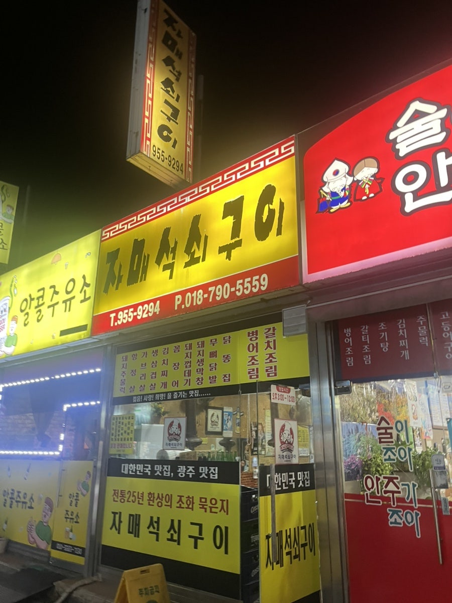 자매석쇠구이 사진 4