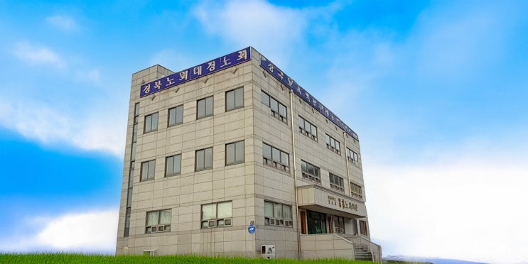  노회 탐방 ① 대한예수교장로회(합동) 대경노회