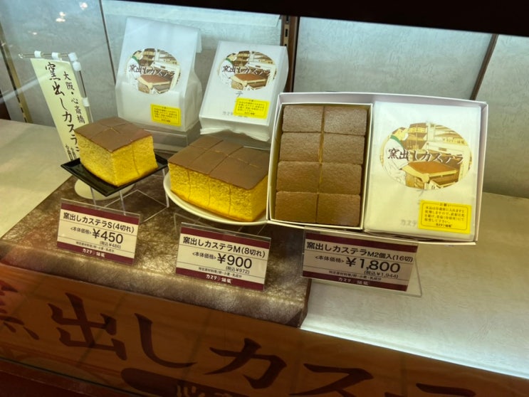  오사카 여행 부모님 선물 추천 신사이바시 명물 카스테라 맛집 긴소 GINSO