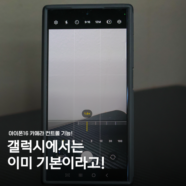  볼륨 버튼으로 카메라 줌 조절? 갤럭시는 원래 됐다고!