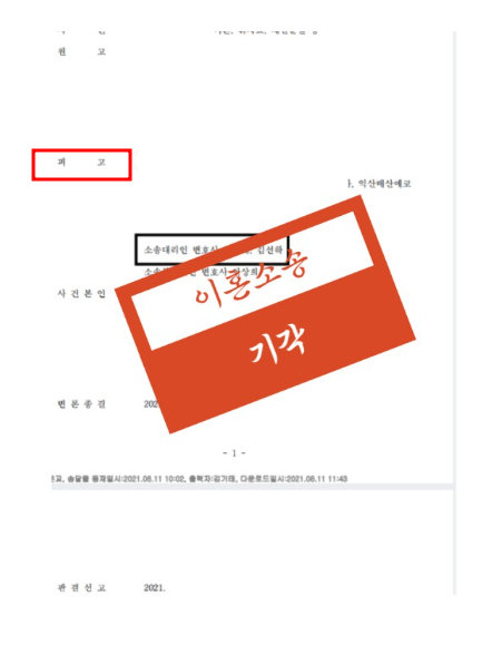 전주상간소송 해결전략은 관련 사진