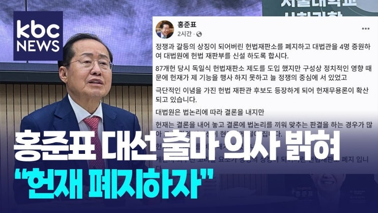 대치, 한덕수 대행의 <b>헌법재판관 지명 철회</b> 촉구와 정치적 파장