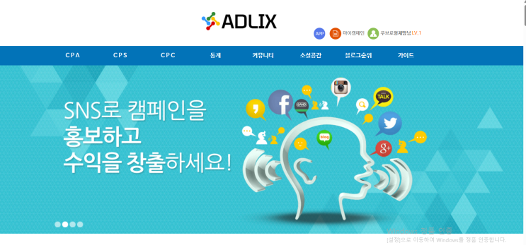  재택부업 사이트 애드릭스 추천인, 하루 만에 수익 시작 학원비 벌기