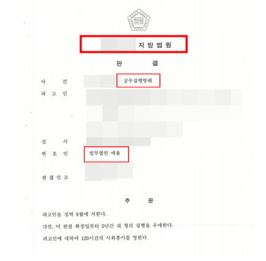 인천미추홀구 형사변호사 처벌원한다면 1가지는 기억하세요