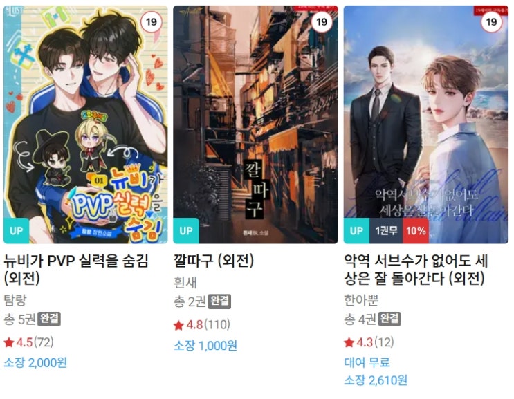 BL소설 신간) 25년 04월 08일 신간 BL소설 신간) 25년 04월 08일 신간
